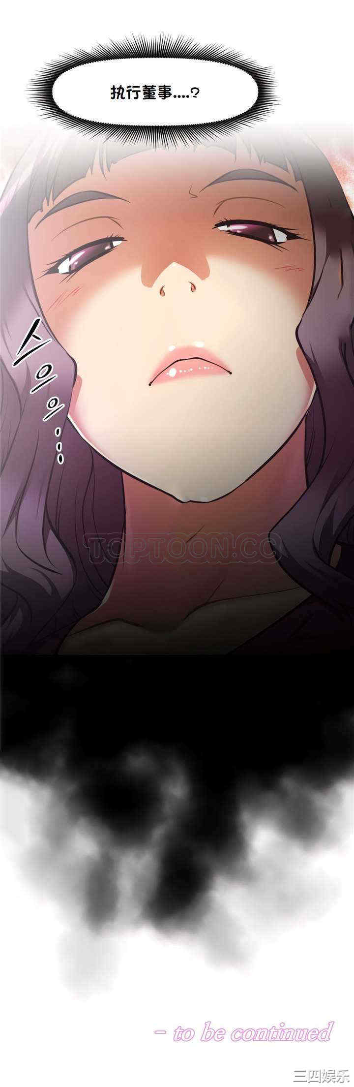 韩国漫画我的超级女友/本能觉醒韩漫_我的超级女友/本能觉醒-第128话在线免费阅读-韩国漫画-第34张图片