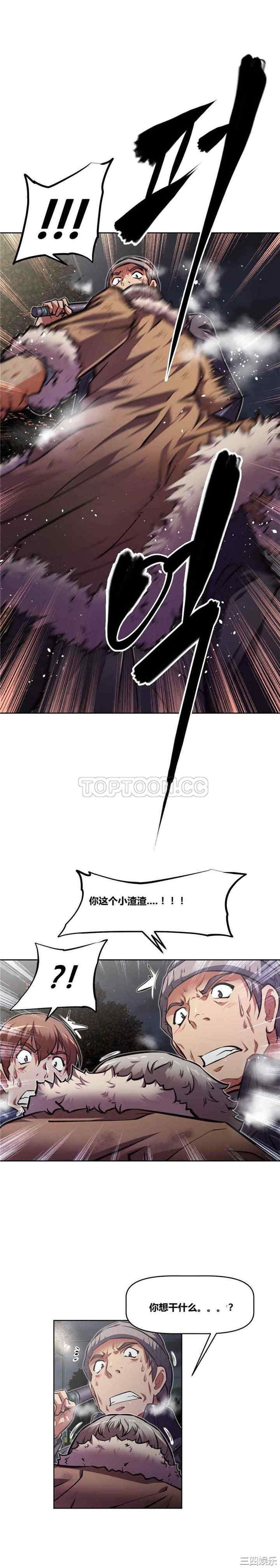 韩国漫画我的超级女友/本能觉醒韩漫_我的超级女友/本能觉醒-第110话在线免费阅读-韩国漫画-第17张图片