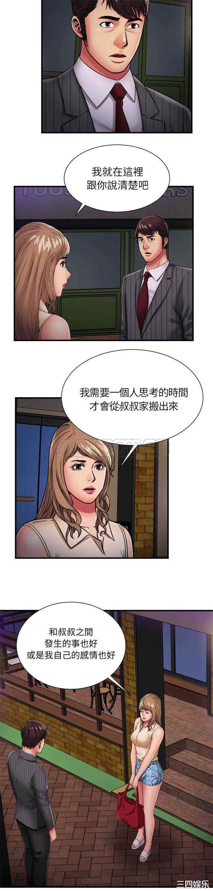 韩国漫画恋上闺蜜的爸爸韩漫_恋上闺蜜的爸爸-第35话在线免费阅读-韩国漫画-第12张图片