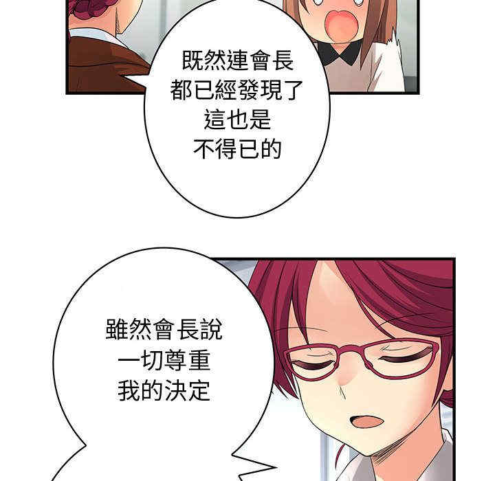 韩国漫画内衣社的菜鸟蓝荠理韩漫_内衣社的菜鸟蓝荠理-第39话在线免费阅读-韩国漫画-第27张图片