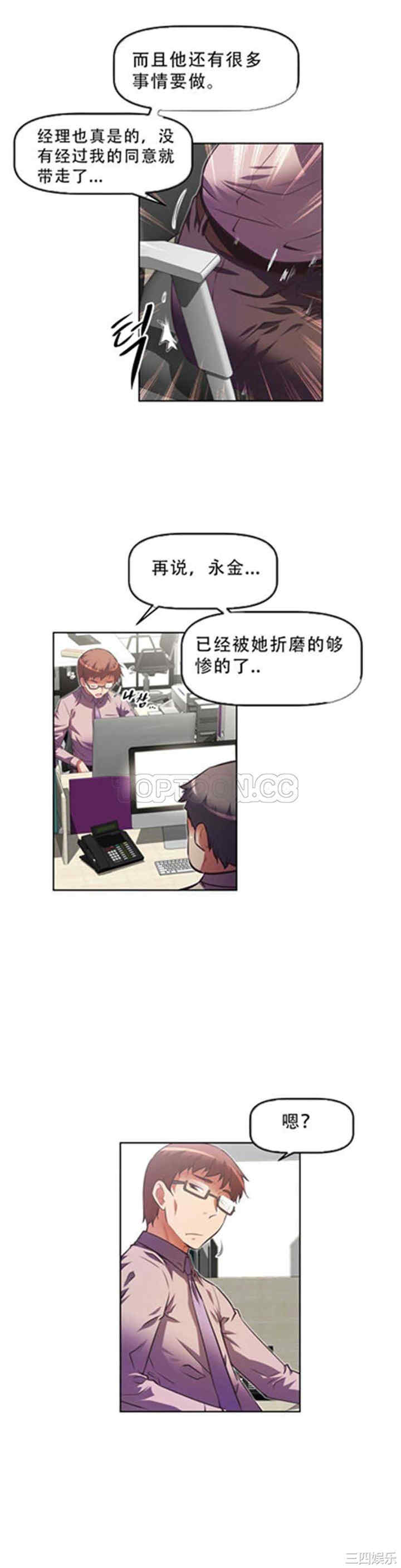 韩国漫画我的超级女友/本能觉醒韩漫_我的超级女友/本能觉醒-第84话在线免费阅读-韩国漫画-第7张图片
