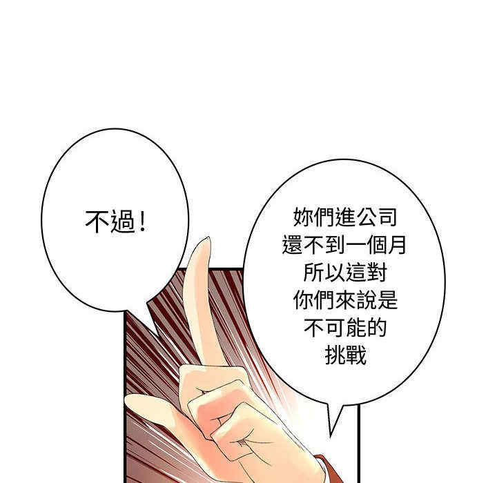 韩国漫画内衣社的菜鸟蓝荠理韩漫_内衣社的菜鸟蓝荠理-第21话在线免费阅读-韩国漫画-第42张图片