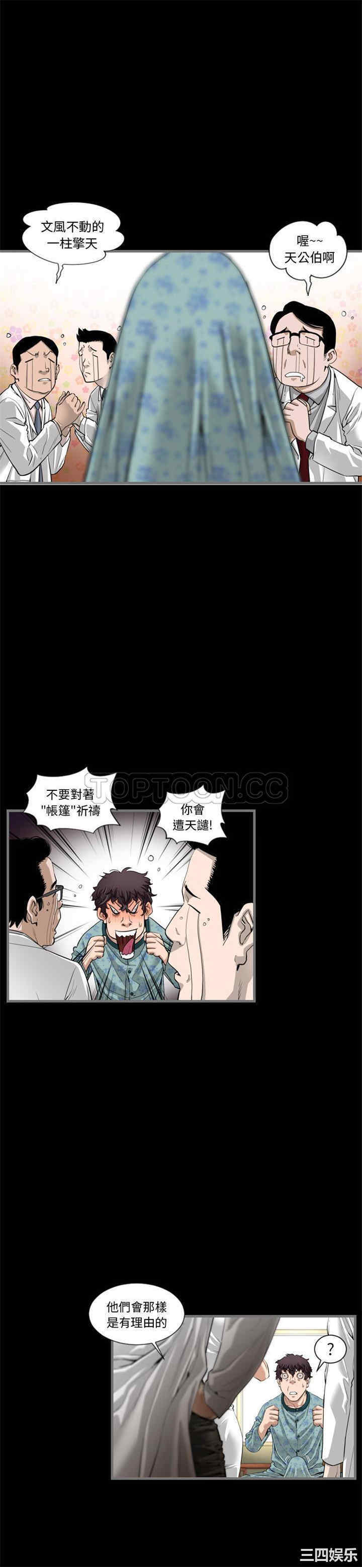 韩国漫画地表最后的男人韩漫_地表最后的男人-第一话在线免费阅读-韩国漫画-第27张图片