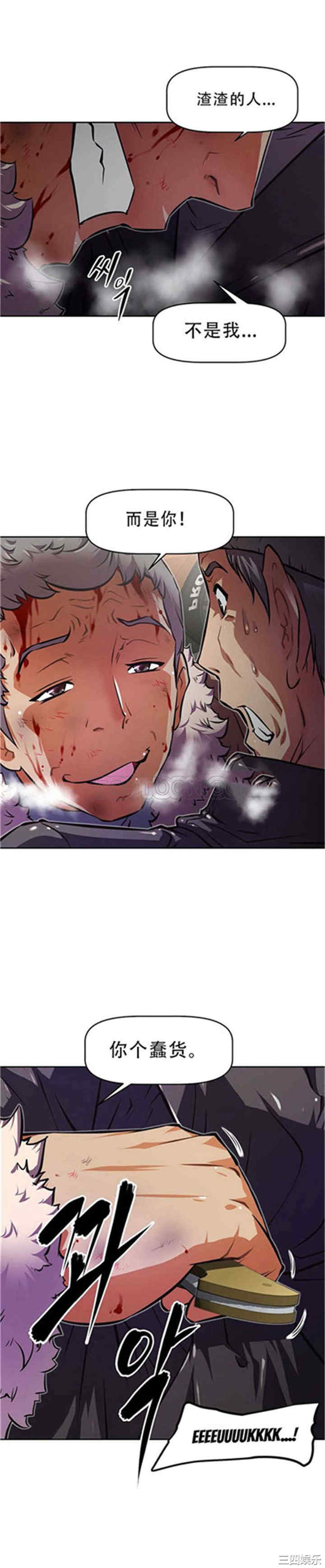 韩国漫画我的超级女友/本能觉醒韩漫_我的超级女友/本能觉醒-第110话在线免费阅读-韩国漫画-第18张图片