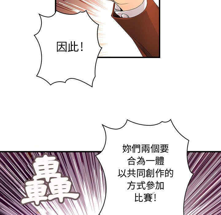 韩国漫画内衣社的菜鸟蓝荠理韩漫_内衣社的菜鸟蓝荠理-第21话在线免费阅读-韩国漫画-第43张图片