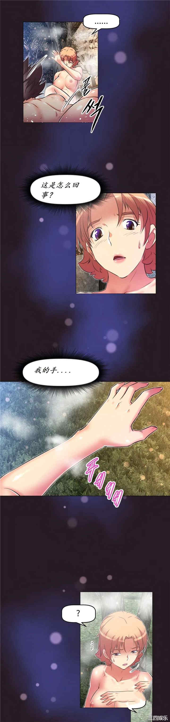 韩国漫画我的超级女友/本能觉醒韩漫_我的超级女友/本能觉醒-第146话在线免费阅读-韩国漫画-第24张图片