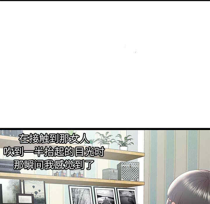 韩国漫画密室逃生韩漫_密室逃生-第18话在线免费阅读-韩国漫画-第13张图片