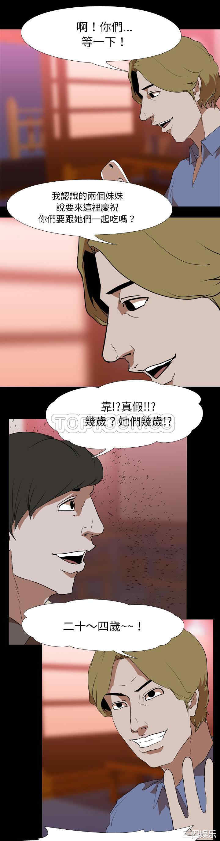 韩国漫画生存游戏韩漫_生存游戏-第45话在线免费阅读-韩国漫画-第1张图片