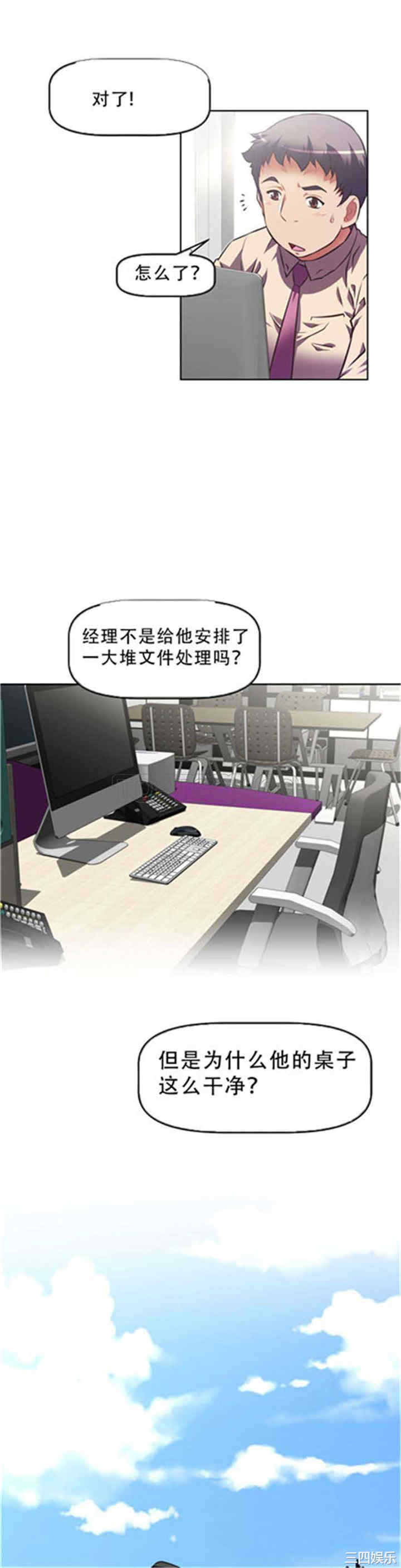 韩国漫画我的超级女友/本能觉醒韩漫_我的超级女友/本能觉醒-第84话在线免费阅读-韩国漫画-第8张图片