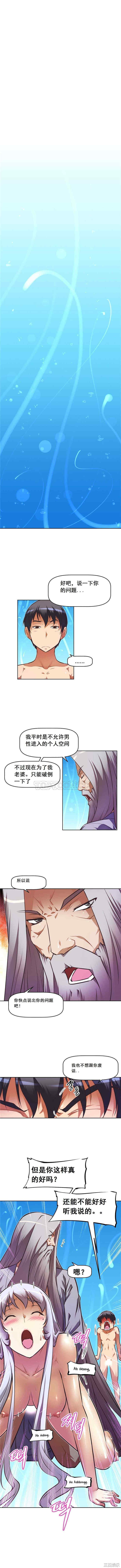 韩国漫画我的超级女友/本能觉醒韩漫_我的超级女友/本能觉醒-第72话在线免费阅读-韩国漫画-第1张图片