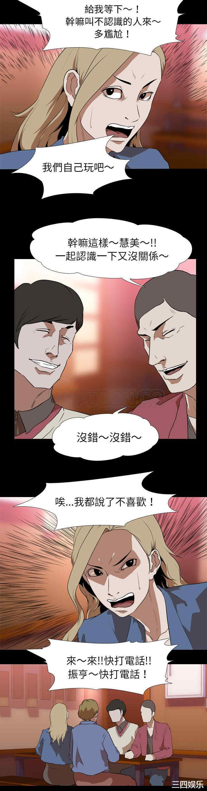 韩国漫画生存游戏韩漫_生存游戏-第45话在线免费阅读-韩国漫画-第2张图片