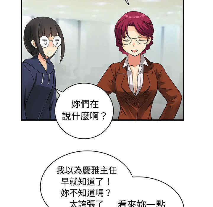 韩国漫画内衣社的菜鸟蓝荠理韩漫_内衣社的菜鸟蓝荠理-第39话在线免费阅读-韩国漫画-第33张图片