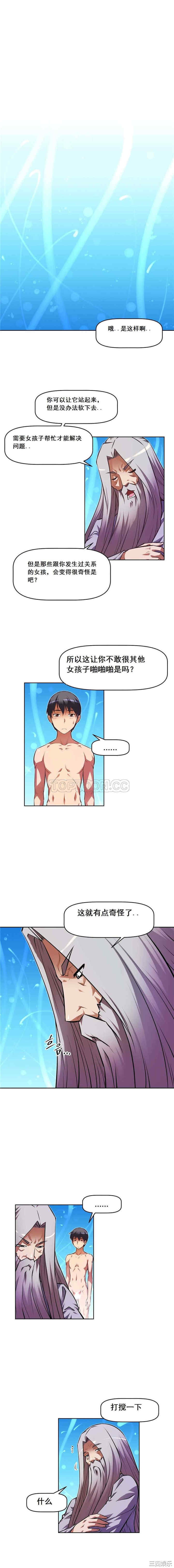 韩国漫画我的超级女友/本能觉醒韩漫_我的超级女友/本能觉醒-第72话在线免费阅读-韩国漫画-第2张图片