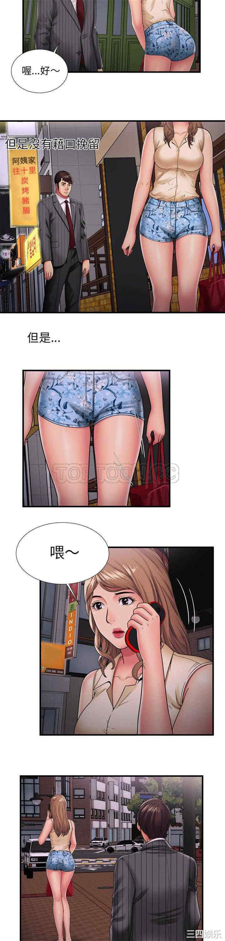 韩国漫画恋上闺蜜的爸爸韩漫_恋上闺蜜的爸爸-第35话在线免费阅读-韩国漫画-第14张图片