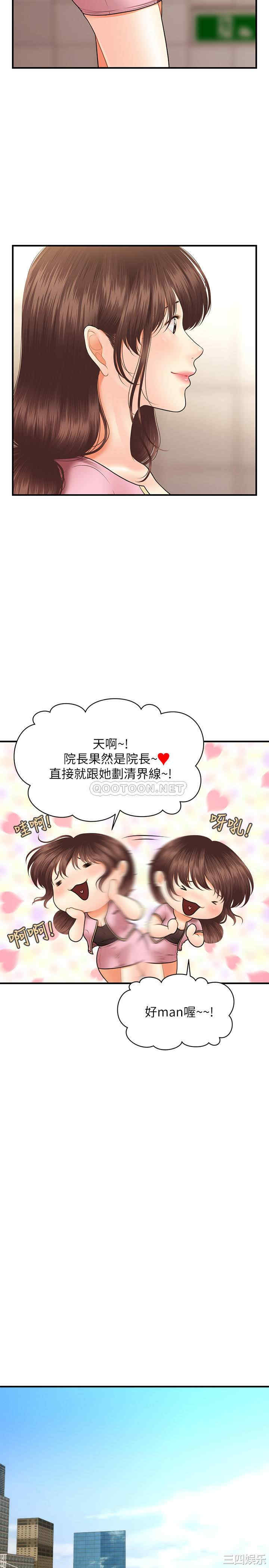 韩国漫画韩漫_医美奇鸡-第27话在线免费阅读-韩国漫画-第17张图片