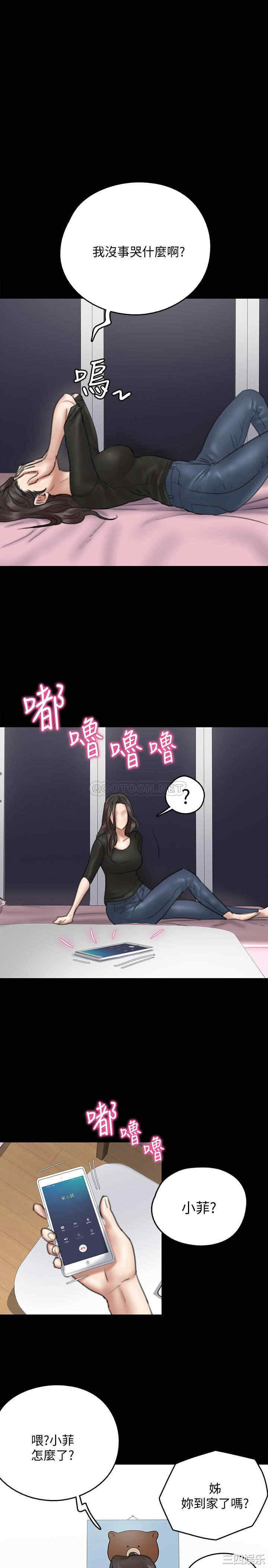 韩国漫画韩漫_偶像女优-第9话在线免费阅读-韩国漫画-第9张图片