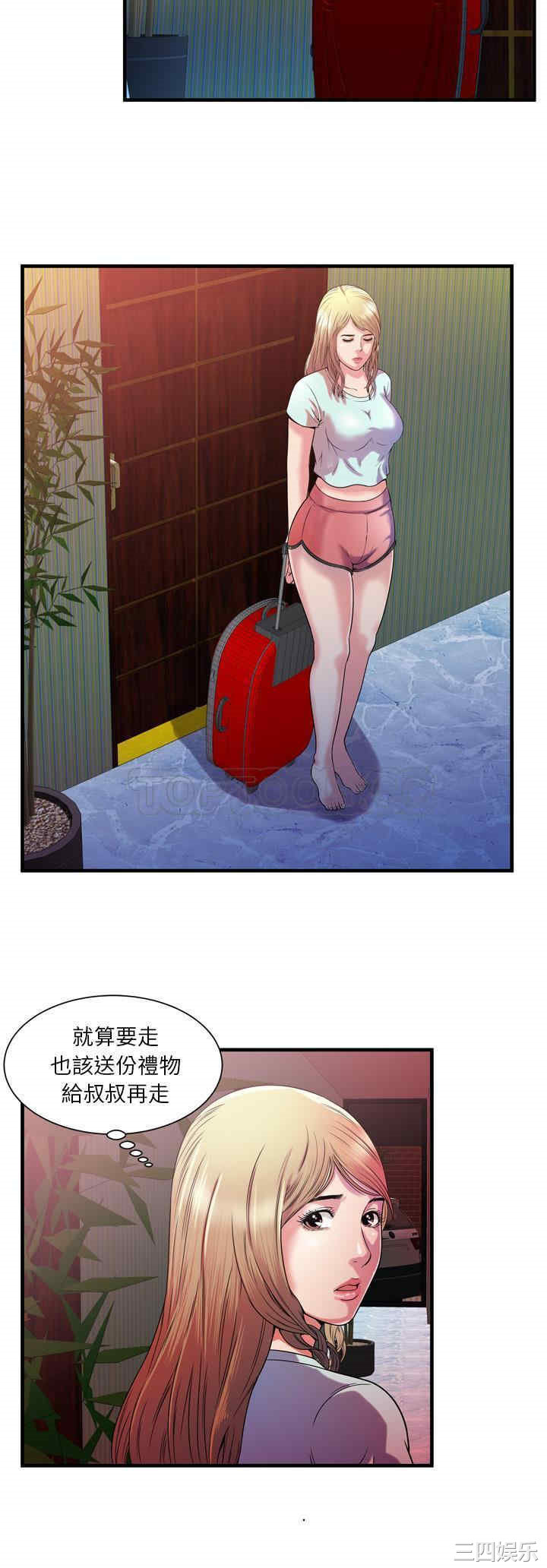 韩国漫画恋上闺蜜的爸爸韩漫_恋上闺蜜的爸爸-第48话在线免费阅读-韩国漫画-第30张图片