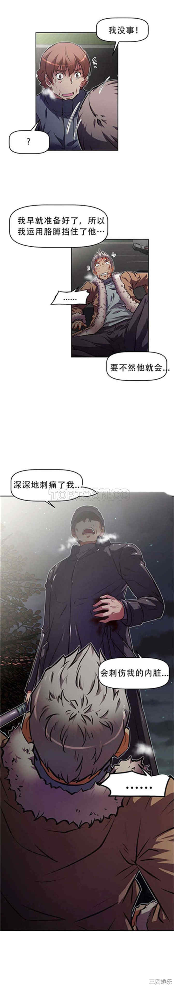 韩国漫画我的超级女友/本能觉醒韩漫_我的超级女友/本能觉醒-第110话在线免费阅读-韩国漫画-第22张图片