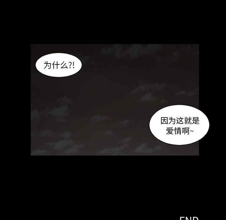 韩国漫画地表最后的男人韩漫_地表最后的男人-第15话在线免费阅读-韩国漫画-第119张图片