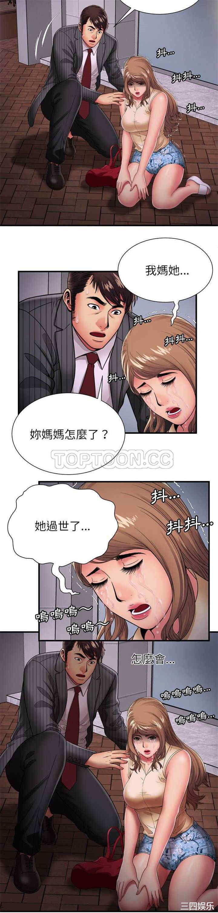 韩国漫画恋上闺蜜的爸爸韩漫_恋上闺蜜的爸爸-第35话在线免费阅读-韩国漫画-第16张图片