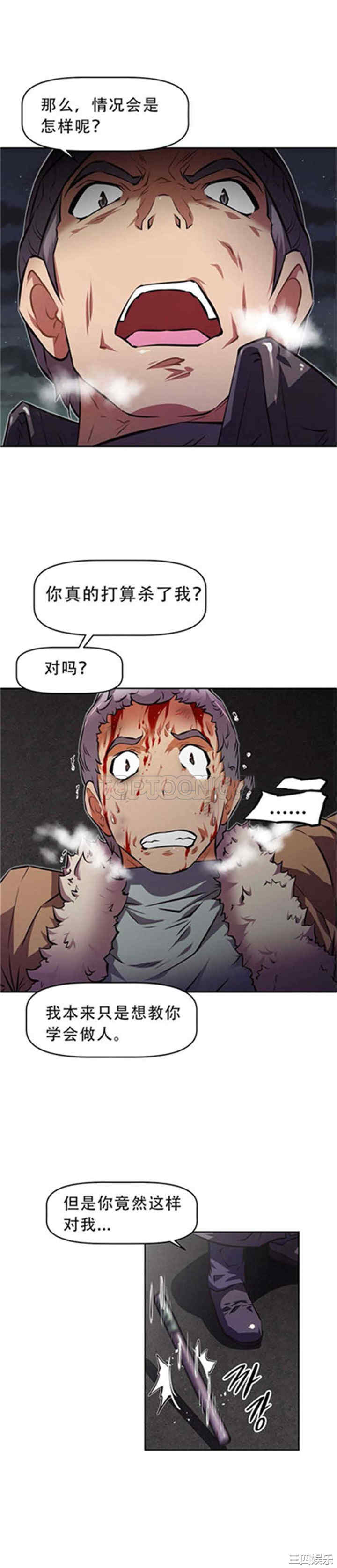 韩国漫画我的超级女友/本能觉醒韩漫_我的超级女友/本能觉醒-第110话在线免费阅读-韩国漫画-第23张图片