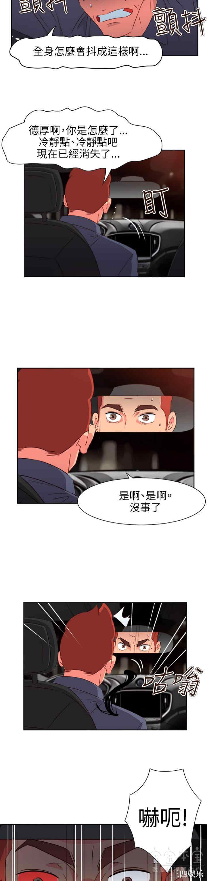 韩国漫画情欲灵药韩漫_情欲灵药-第69话在线免费阅读-韩国漫画-第2张图片