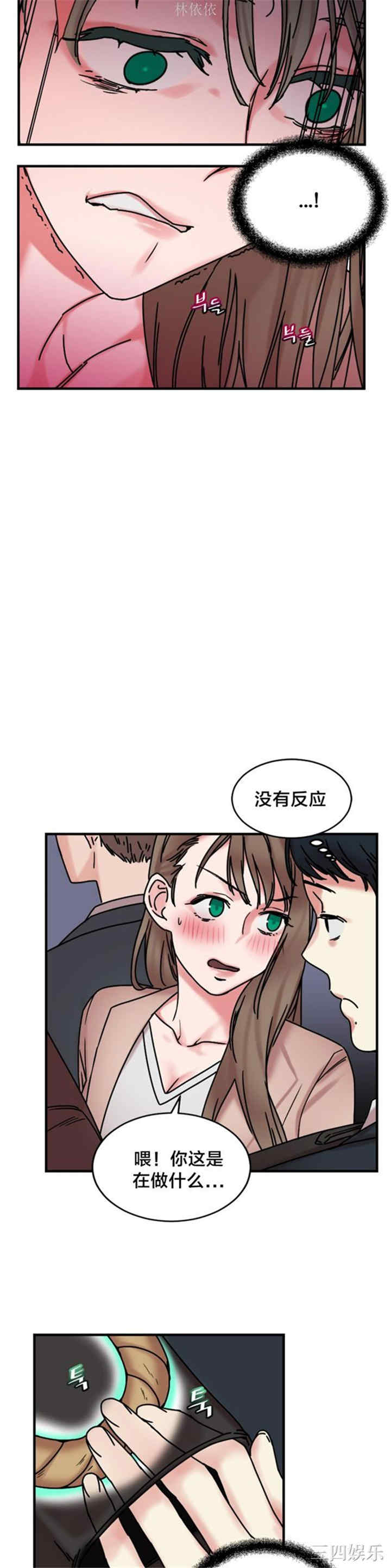 韩国漫画情趣绳子韩漫_情趣绳子-第6话在线免费阅读-韩国漫画-第9张图片