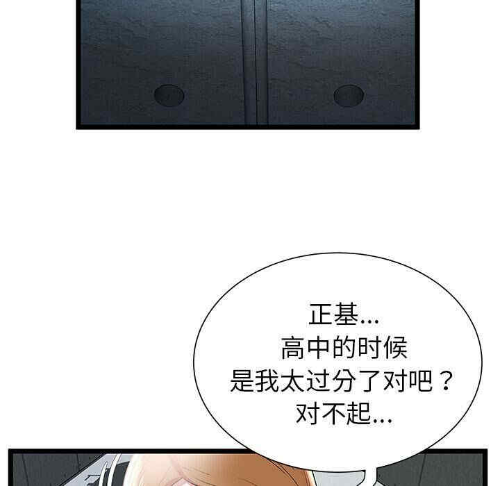韩国漫画密室逃生韩漫_密室逃生-第7话在线免费阅读-韩国漫画-第46张图片