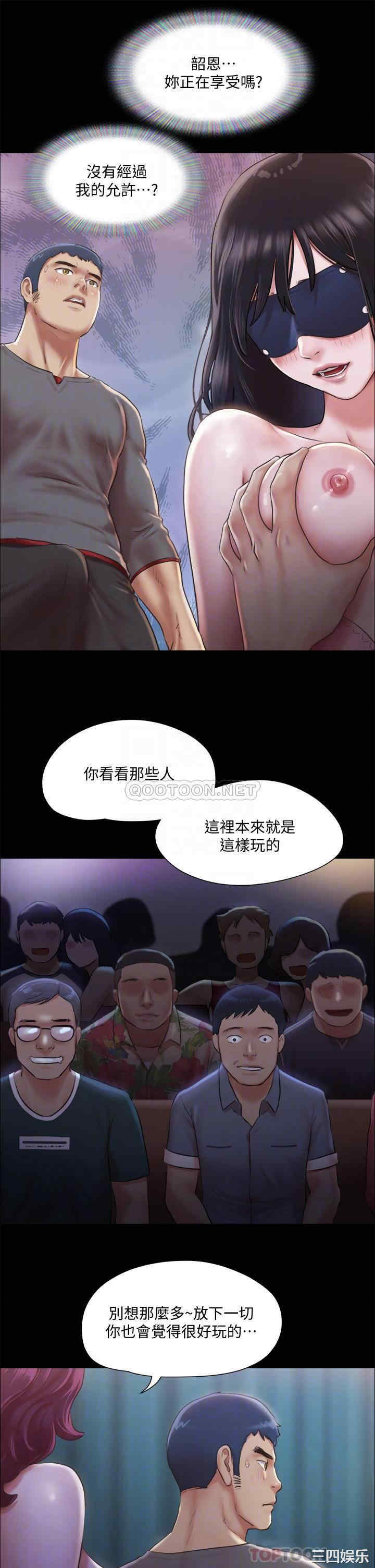 韩国漫画协议换爱/合意之下韩漫_协议换爱/合意之下-第99话在线免费阅读-韩国漫画-第10张图片