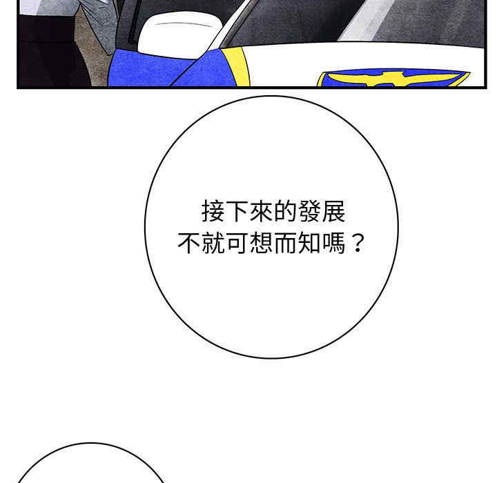 韩国漫画内衣社的菜鸟蓝荠理韩漫_内衣社的菜鸟蓝荠理-第39话在线免费阅读-韩国漫画-第40张图片