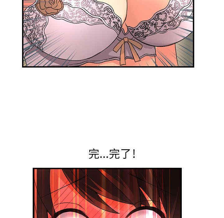 韩国漫画内衣社的菜鸟蓝荠理韩漫_内衣社的菜鸟蓝荠理-第21话在线免费阅读-韩国漫画-第53张图片