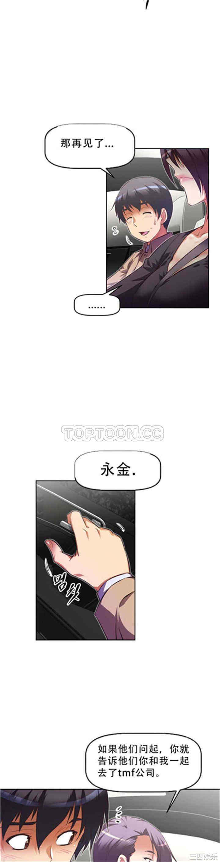 韩国漫画我的超级女友/本能觉醒韩漫_我的超级女友/本能觉醒-第84话在线免费阅读-韩国漫画-第12张图片