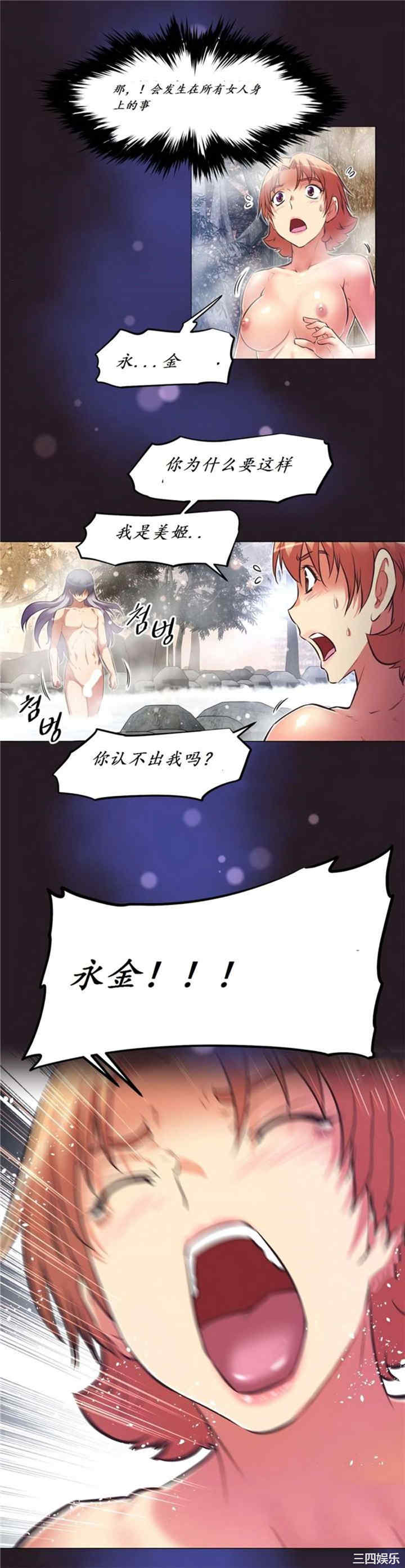 韩国漫画我的超级女友/本能觉醒韩漫_我的超级女友/本能觉醒-第146话在线免费阅读-韩国漫画-第28张图片