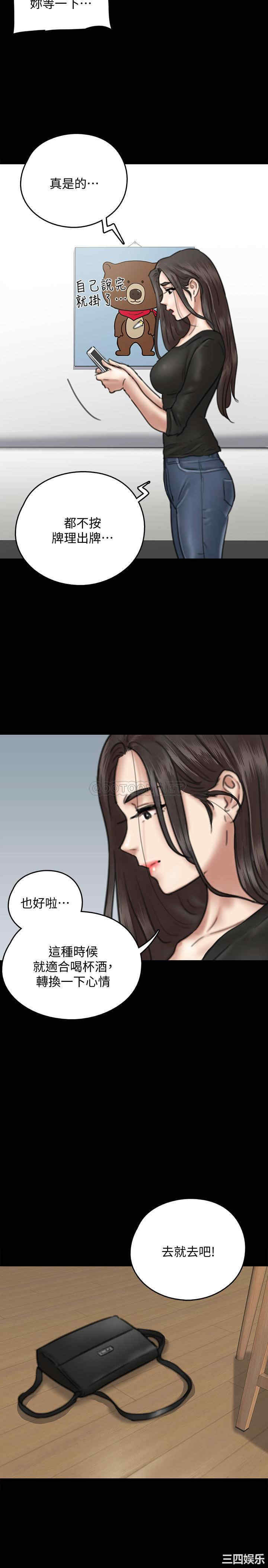 韩国漫画韩漫_偶像女优-第9话在线免费阅读-韩国漫画-第11张图片