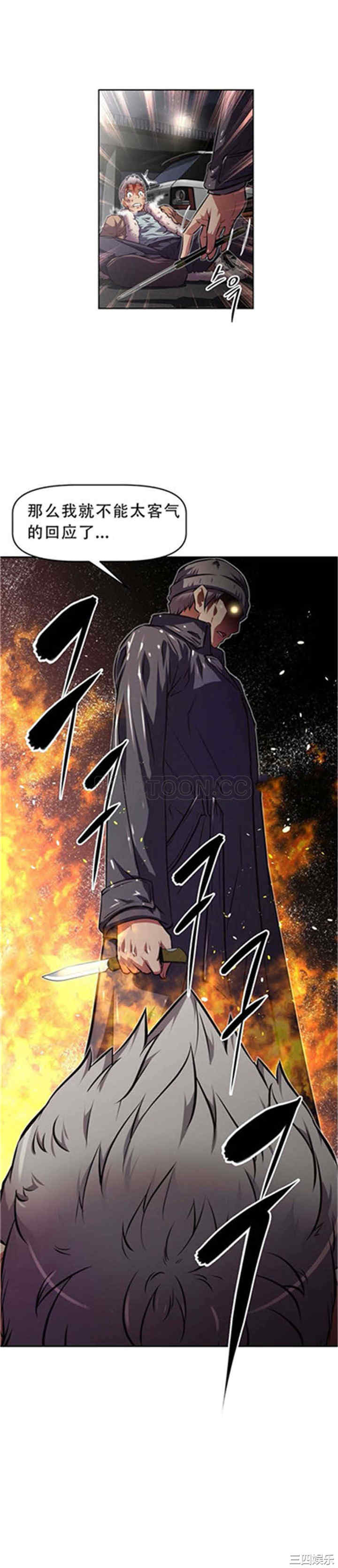 韩国漫画我的超级女友/本能觉醒韩漫_我的超级女友/本能觉醒-第110话在线免费阅读-韩国漫画-第24张图片