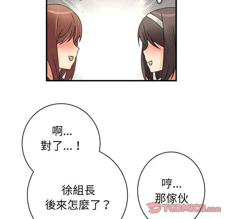 韩国漫画内衣社的菜鸟蓝荠理韩漫_内衣社的菜鸟蓝荠理-第39话在线免费阅读-韩国漫画-第43张图片