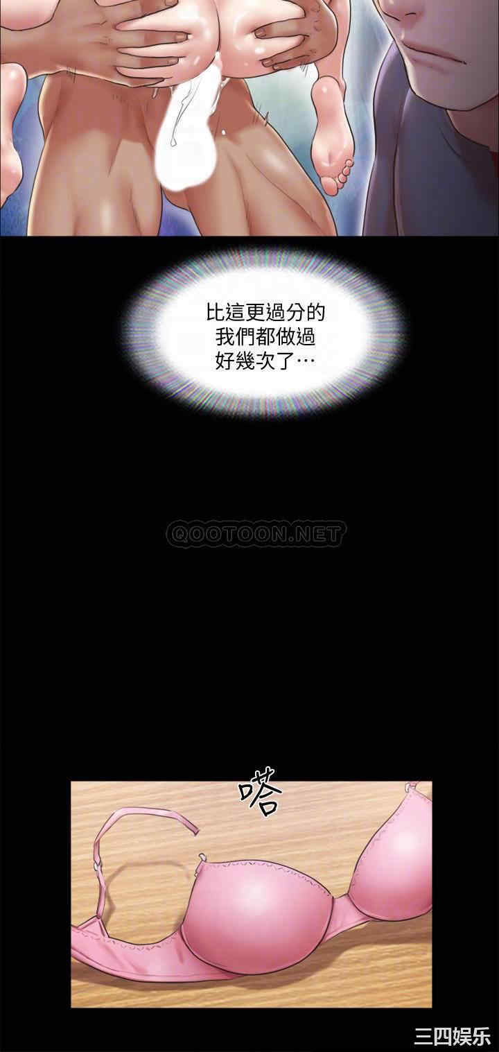 韩国漫画协议换爱/合意之下韩漫_协议换爱/合意之下-第99话在线免费阅读-韩国漫画-第12张图片