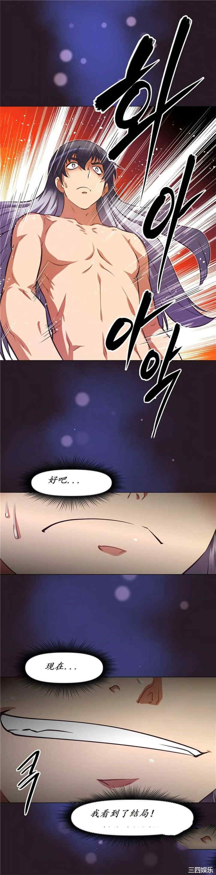 韩国漫画我的超级女友/本能觉醒韩漫_我的超级女友/本能觉醒-第146话在线免费阅读-韩国漫画-第29张图片
