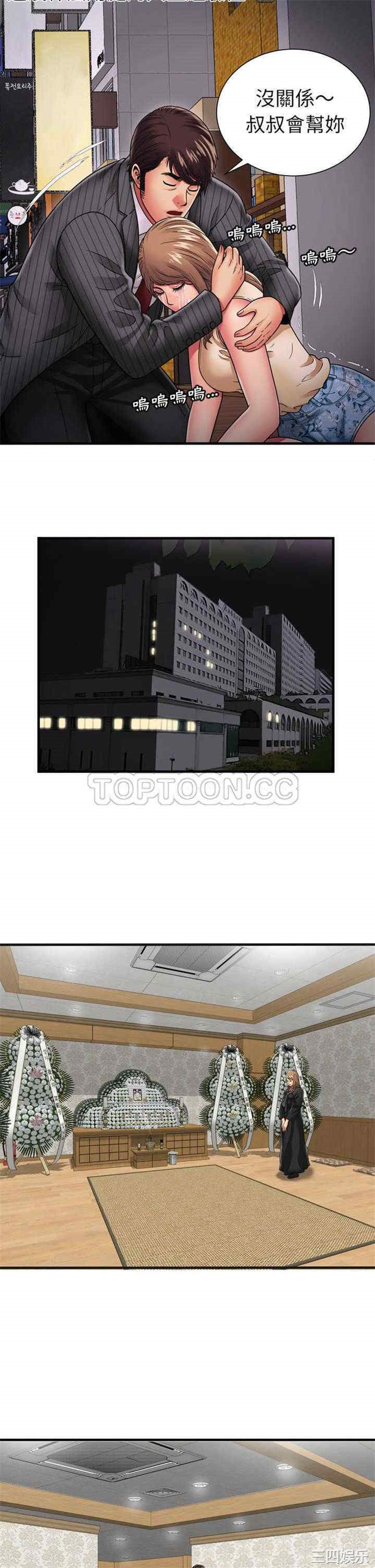 韩国漫画恋上闺蜜的爸爸韩漫_恋上闺蜜的爸爸-第35话在线免费阅读-韩国漫画-第18张图片