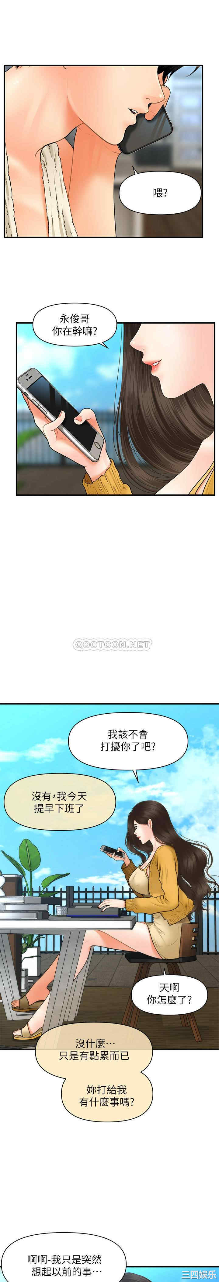 韩国漫画韩漫_医美奇鸡-第27话在线免费阅读-韩国漫画-第20张图片
