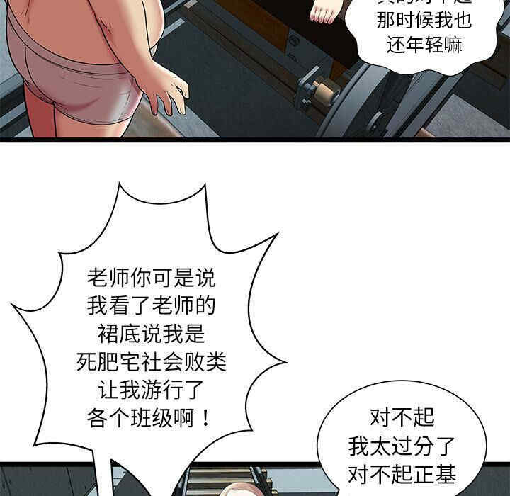 韩国漫画密室逃生韩漫_密室逃生-第7话在线免费阅读-韩国漫画-第49张图片