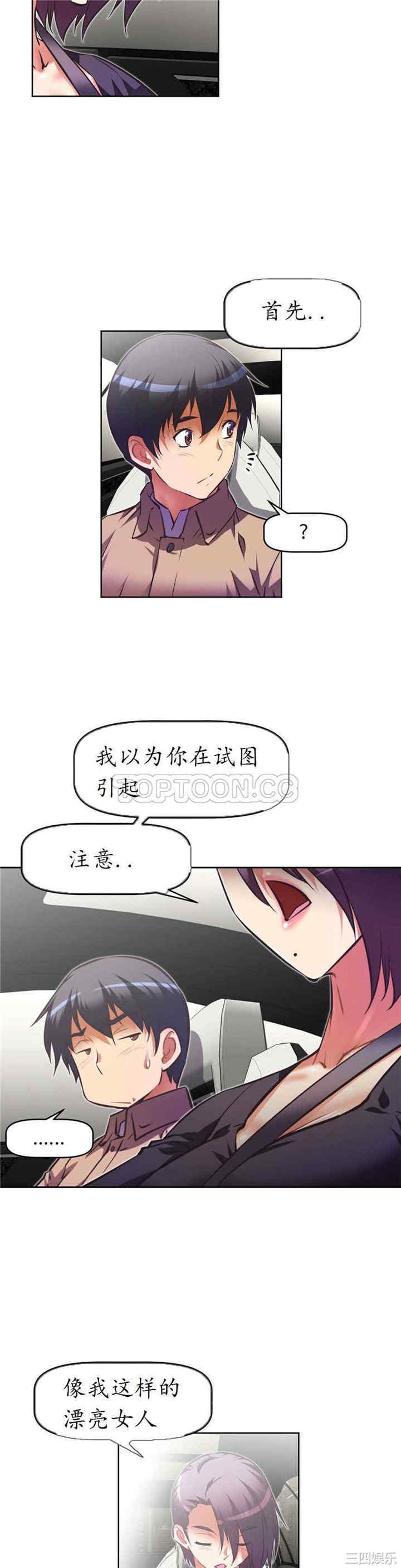 韩国漫画我的超级女友/本能觉醒韩漫_我的超级女友/本能觉醒-第84话在线免费阅读-韩国漫画-第14张图片