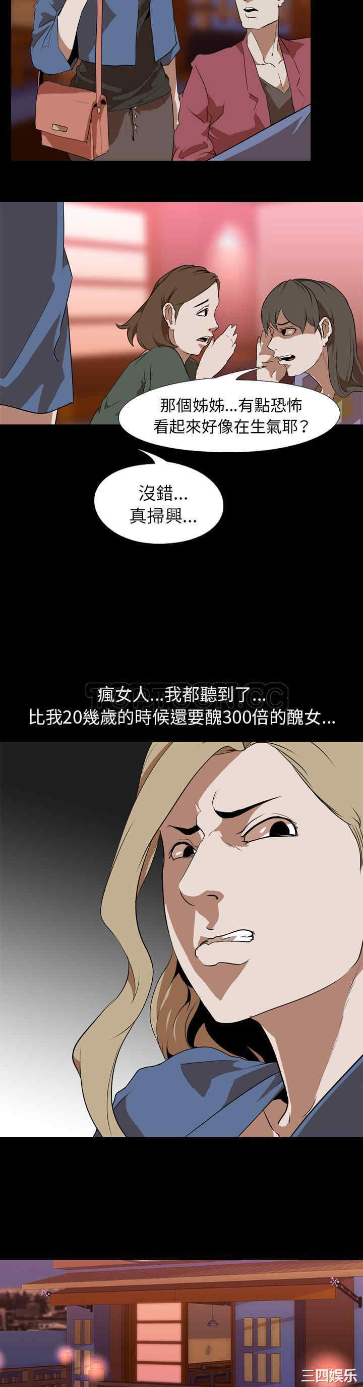 韩国漫画生存游戏韩漫_生存游戏-第45话在线免费阅读-韩国漫画-第9张图片