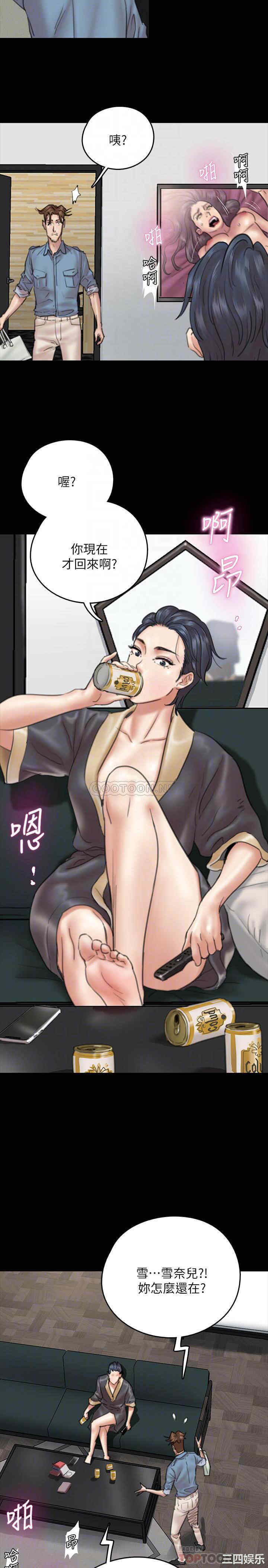 韩国漫画韩漫_偶像女优-第9话在线免费阅读-韩国漫画-第13张图片