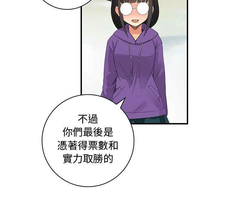 韩国漫画内衣社的菜鸟蓝荠理韩漫_内衣社的菜鸟蓝荠理-第39话在线免费阅读-韩国漫画-第46张图片