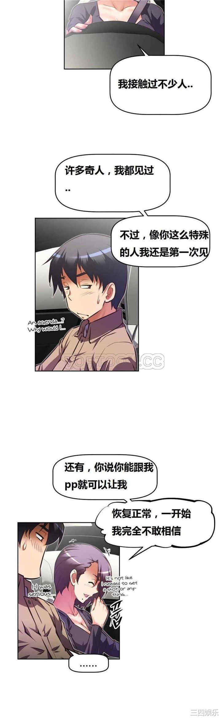 韩国漫画我的超级女友/本能觉醒韩漫_我的超级女友/本能觉醒-第84话在线免费阅读-韩国漫画-第15张图片