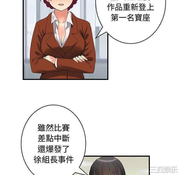 韩国漫画内衣社的菜鸟蓝荠理韩漫_内衣社的菜鸟蓝荠理-第39话在线免费阅读-韩国漫画-第47张图片