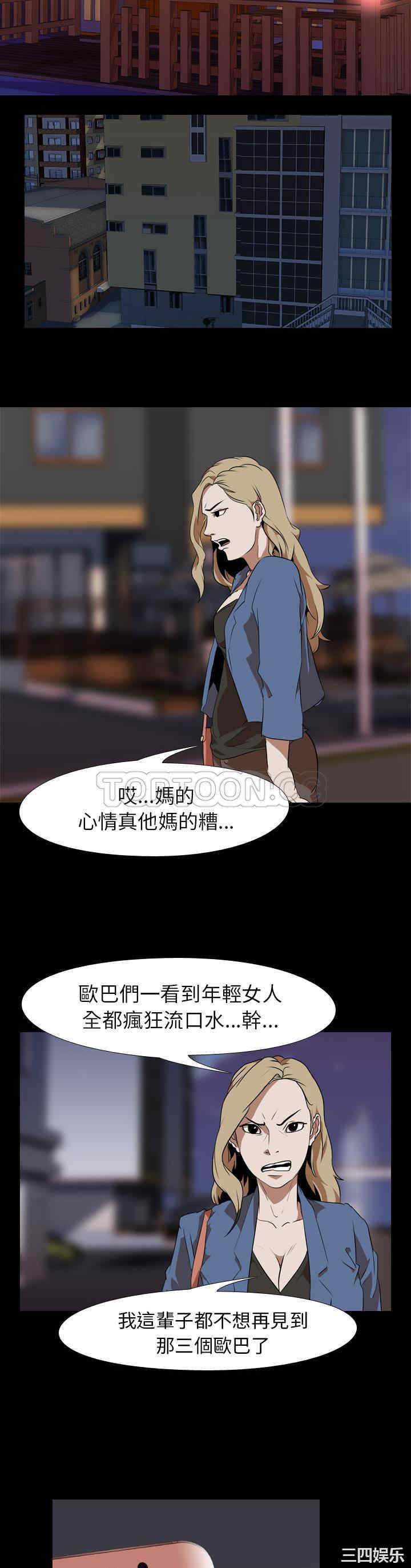 韩国漫画生存游戏韩漫_生存游戏-第45话在线免费阅读-韩国漫画-第10张图片