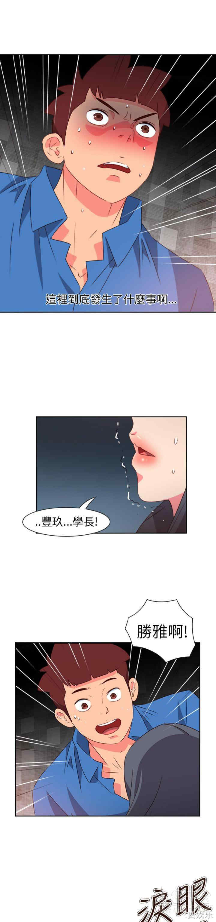 韩国漫画情欲灵药韩漫_情欲灵药-第69话在线免费阅读-韩国漫画-第6张图片