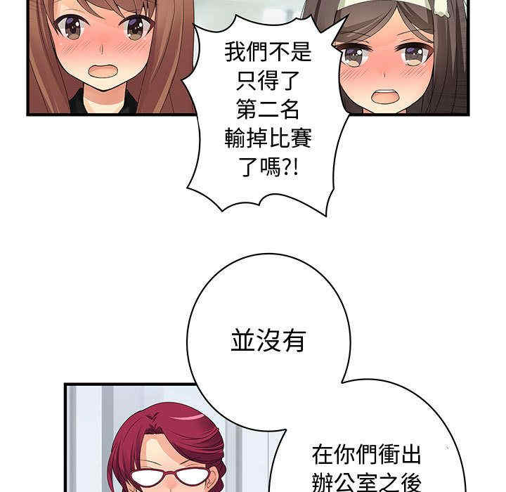 韩国漫画内衣社的菜鸟蓝荠理韩漫_内衣社的菜鸟蓝荠理-第39话在线免费阅读-韩国漫画-第48张图片